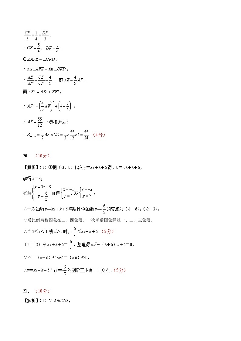 数学（杭州卷）-学易金卷：2023年中考第二次模拟考试卷03