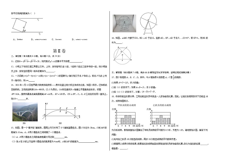 数学（杭州卷）（考试版）A3第2页