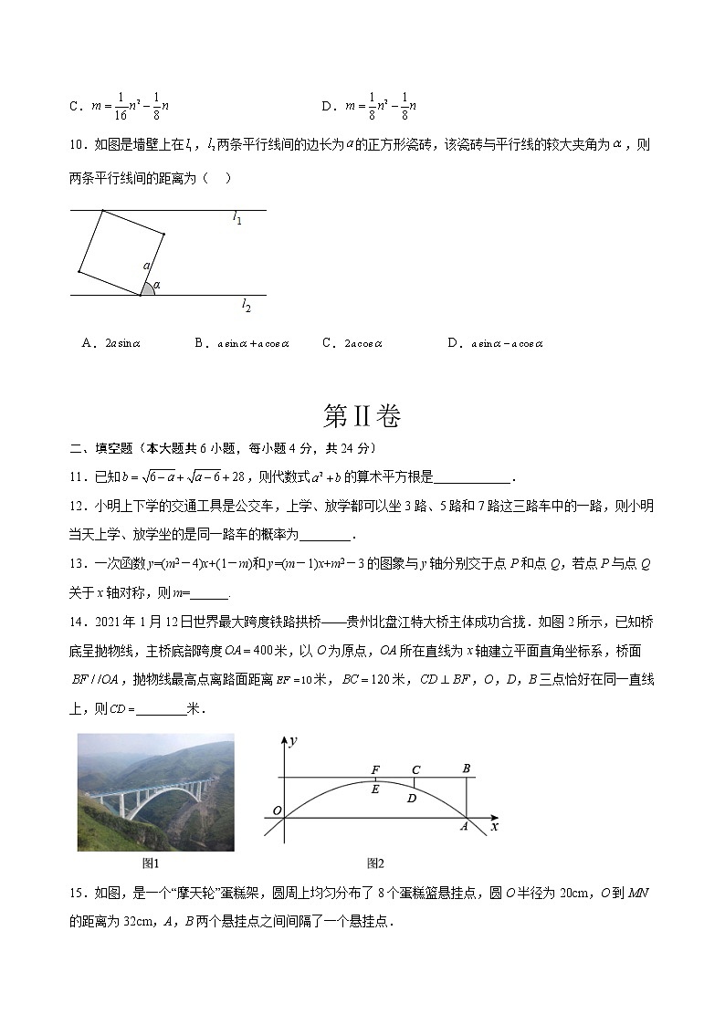 数学（杭州卷）（考试版）A4第3页