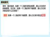 13.3.1+等腰三角形（第2课时）+课件+