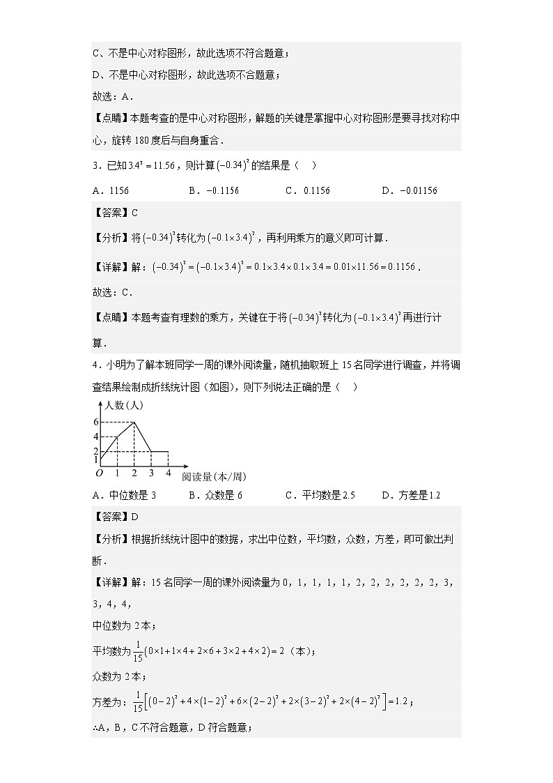 数学（江苏无锡卷）-学易金卷：2023年中考第二次模拟考试卷02