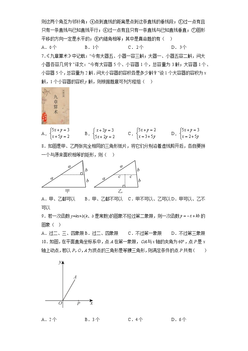 数学（江苏无锡卷）-学易金卷：2023年中考第二次模拟考试卷02