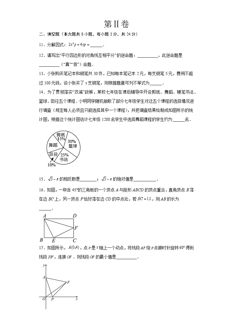 数学（江苏无锡卷）-学易金卷：2023年中考第二次模拟考试卷03