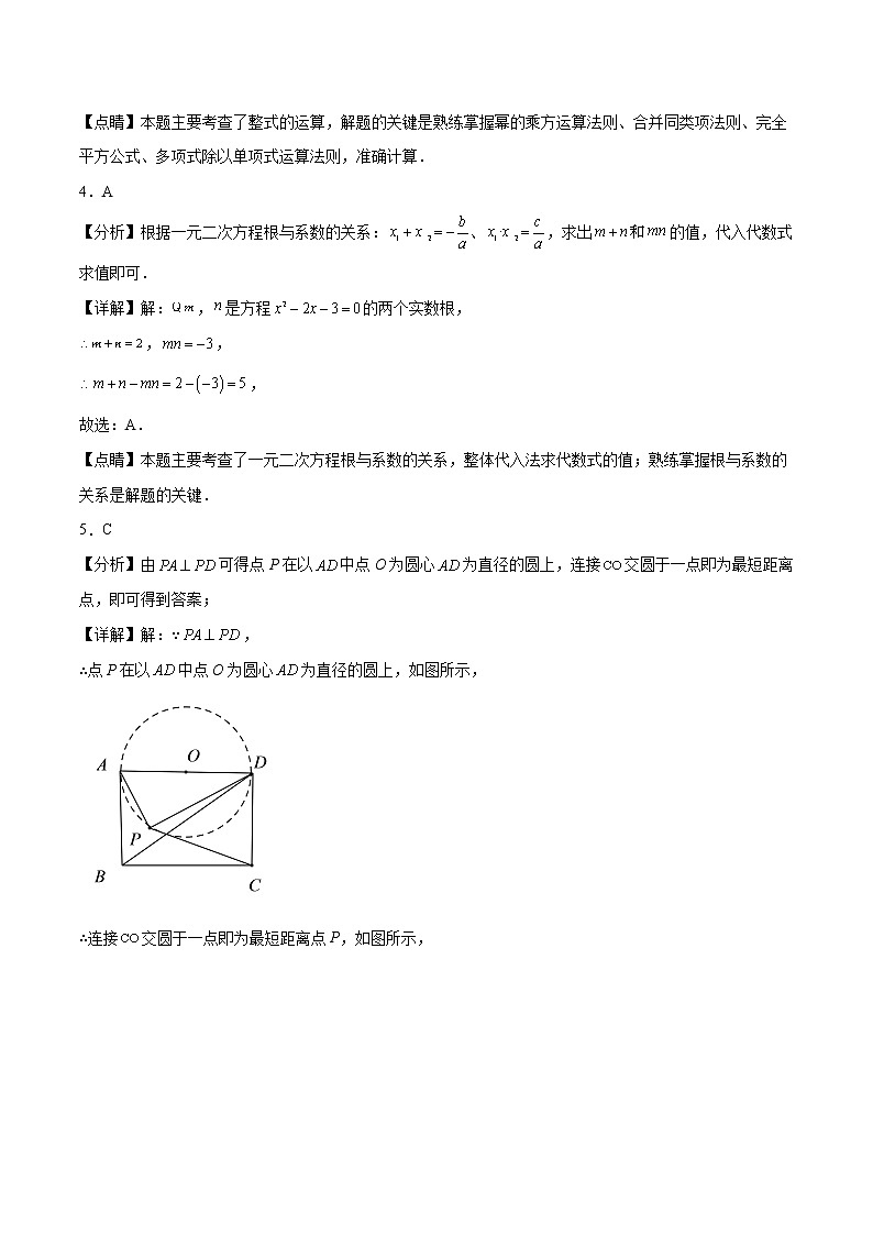数学（江西卷）-学易金卷：2023年中考第二次模拟考试卷02