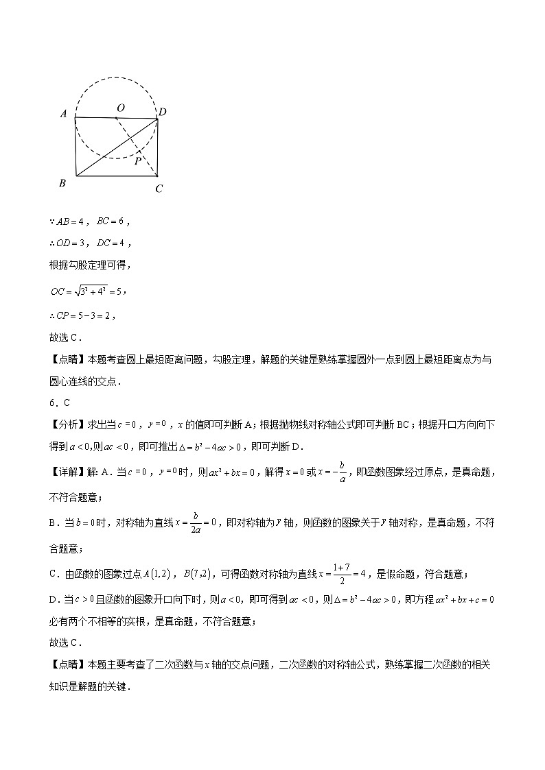 数学（江西卷）-学易金卷：2023年中考第二次模拟考试卷03
