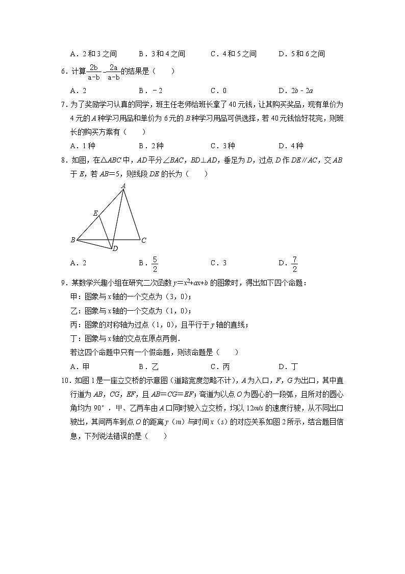数学（宁波卷）-学易金卷：2023年中考第二次模拟考试卷02