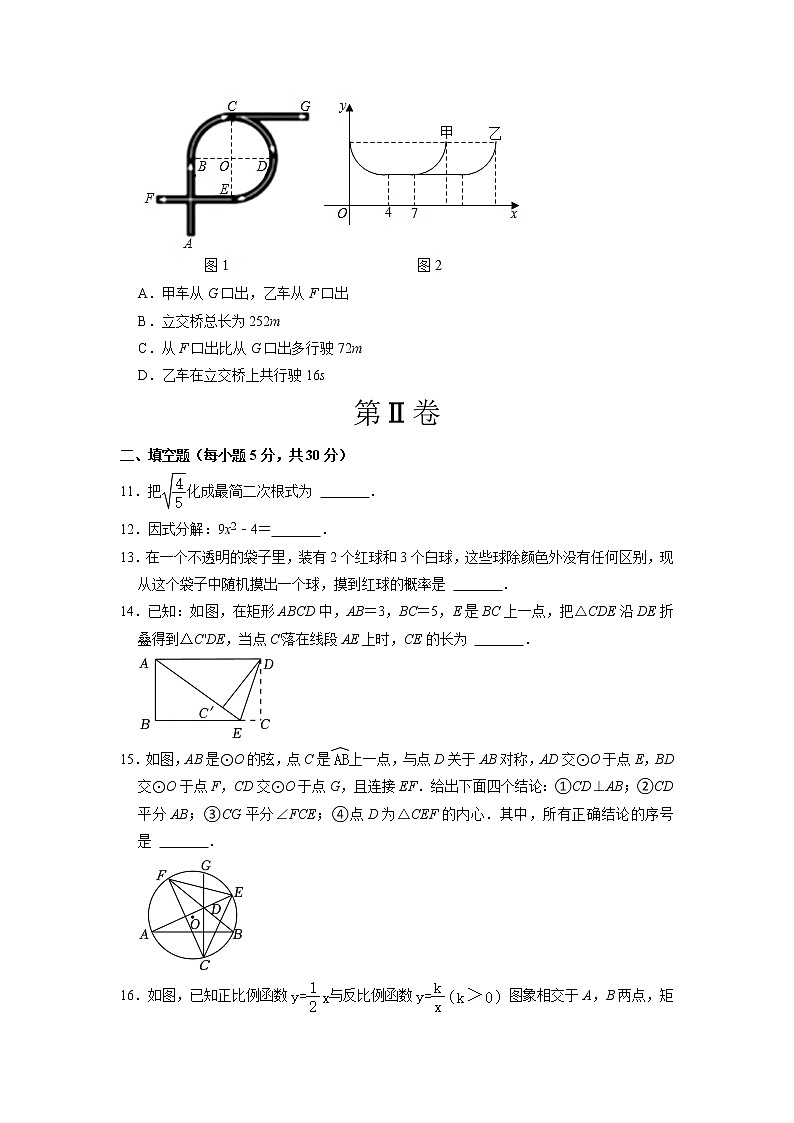数学（宁波卷）-学易金卷：2023年中考第二次模拟考试卷03