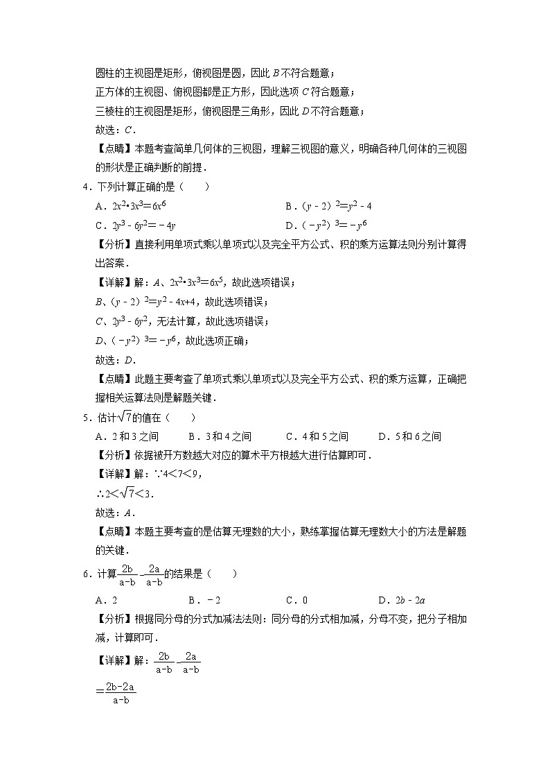 数学（宁波卷）-学易金卷：2023年中考第二次模拟考试卷02