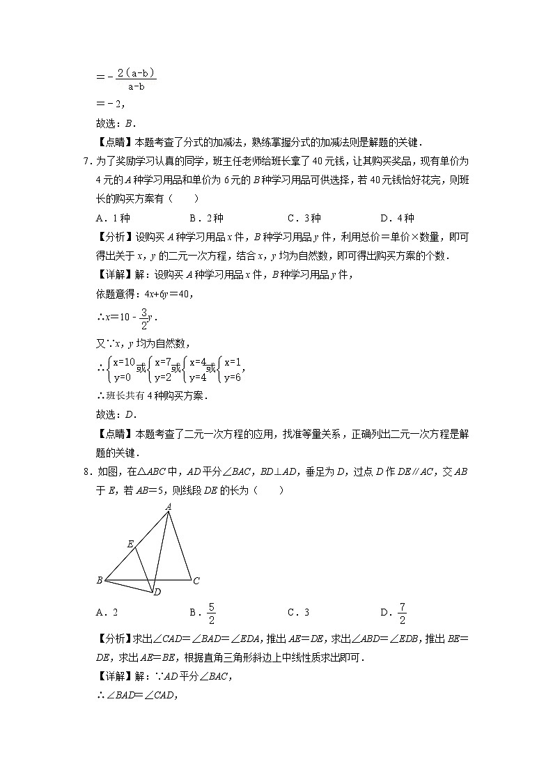 数学（宁波卷）-学易金卷：2023年中考第二次模拟考试卷03