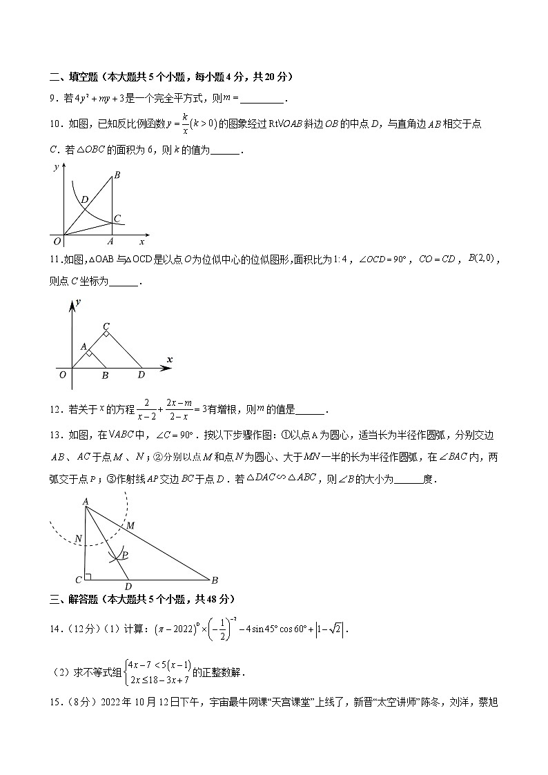 数学（四川成都卷）-学易金卷：2023年中考第二次模拟考试卷03