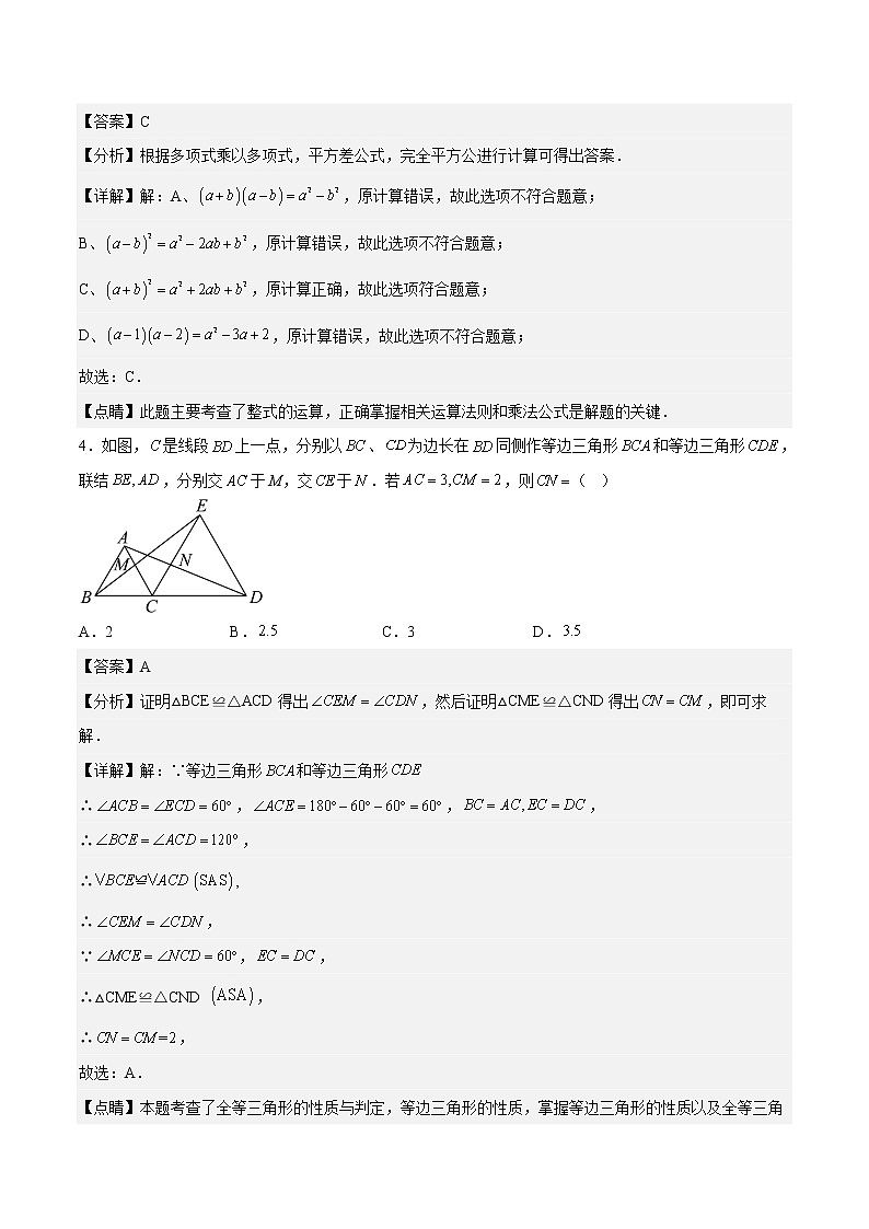 数学（四川成都卷）-学易金卷：2023年中考第二次模拟考试卷02