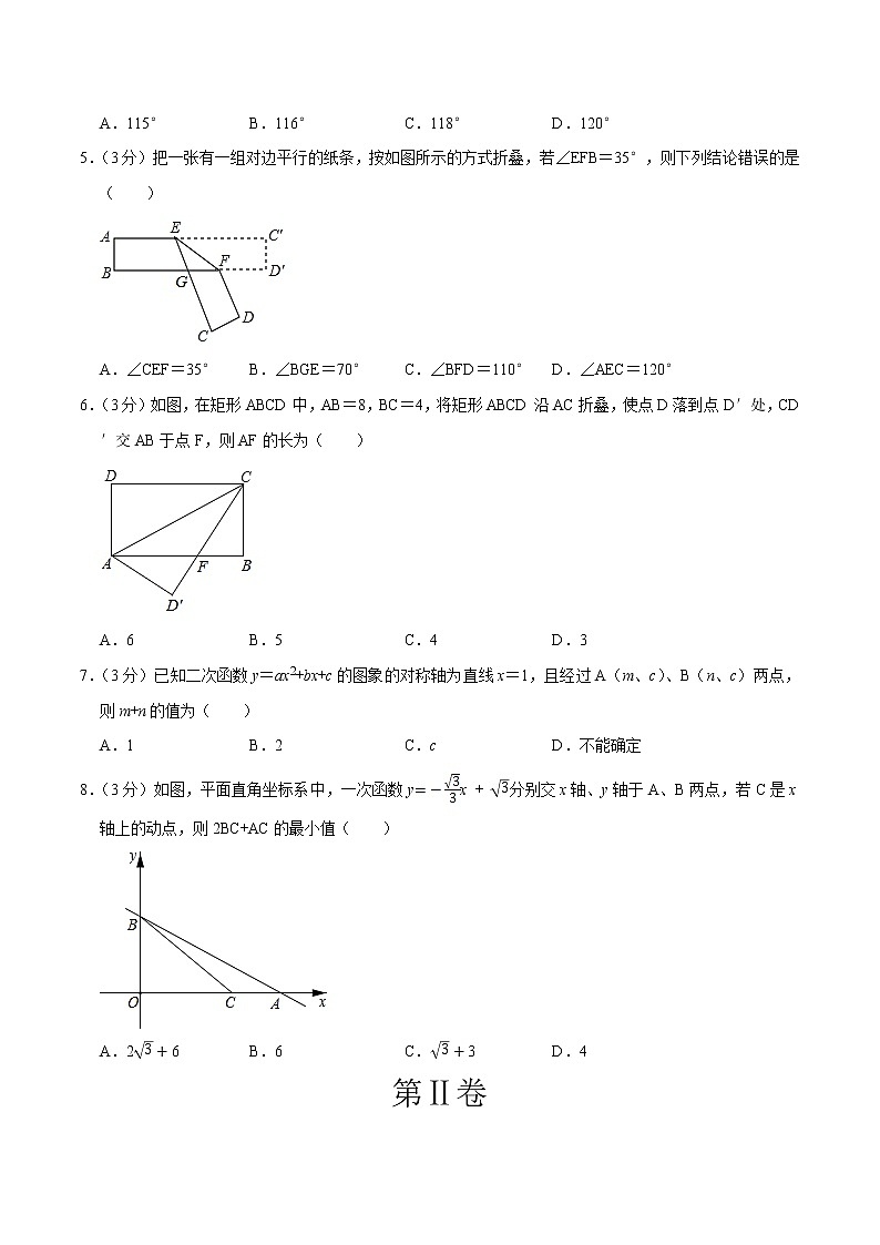 数学（苏州卷）-学易金卷：2023年中考第二次模拟考试卷02