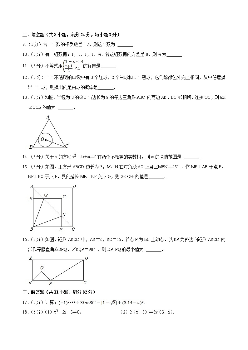 数学（苏州卷）-学易金卷：2023年中考第二次模拟考试卷03