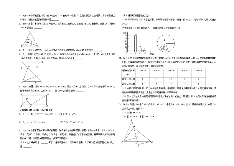 数学（苏州卷）-学易金卷：2023年中考第二次模拟考试卷02