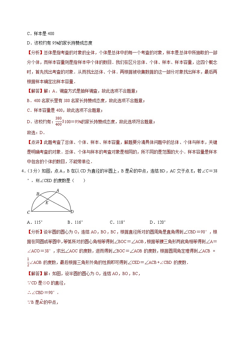 数学（苏州卷）-学易金卷：2023年中考第二次模拟考试卷02