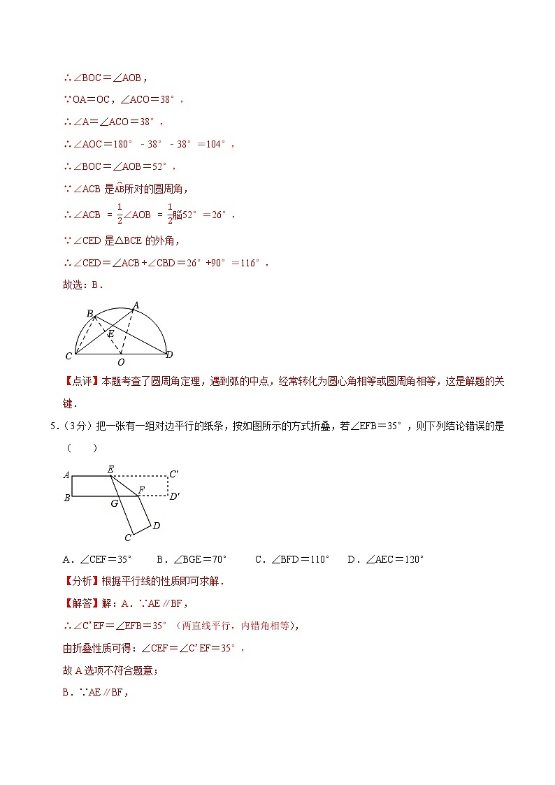 数学（苏州卷）-学易金卷：2023年中考第二次模拟考试卷03