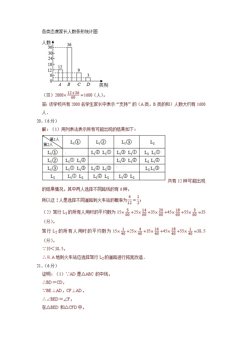 数学（苏州卷）-学易金卷：2023年中考第二次模拟考试卷02