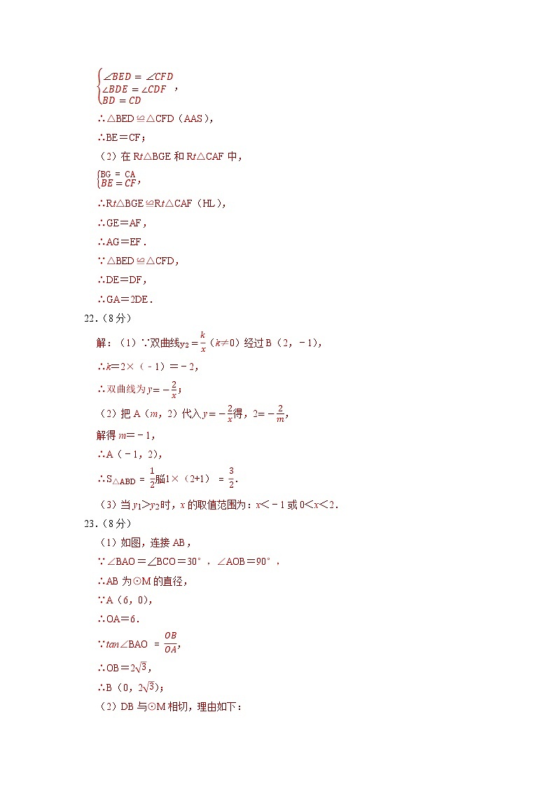 数学（苏州卷）-学易金卷：2023年中考第二次模拟考试卷03
