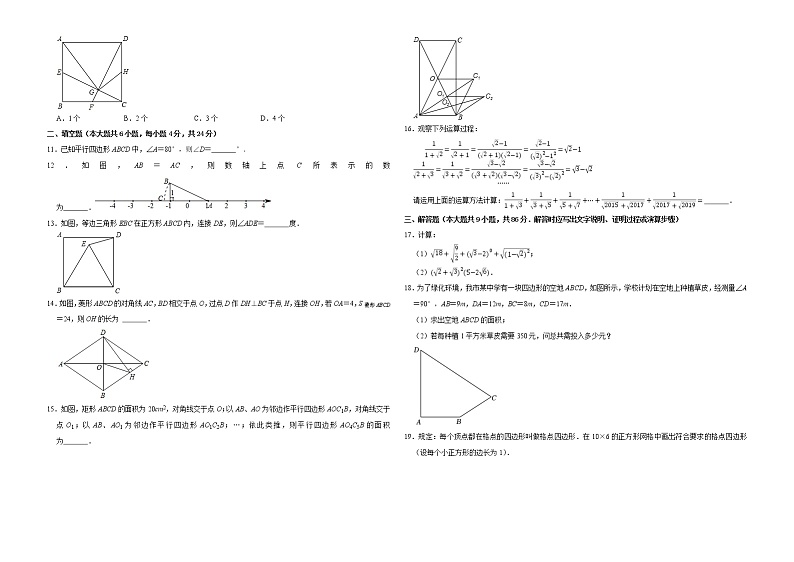 数学（福建专用B卷）-学易金卷：2022-2023学年八年级下学期期中考前必刷卷02