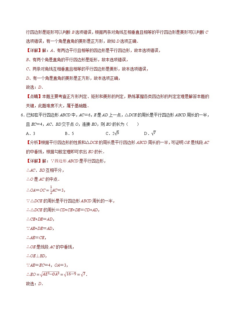 数学（福建专用B卷）-学易金卷：2022-2023学年八年级下学期期中考前必刷卷03