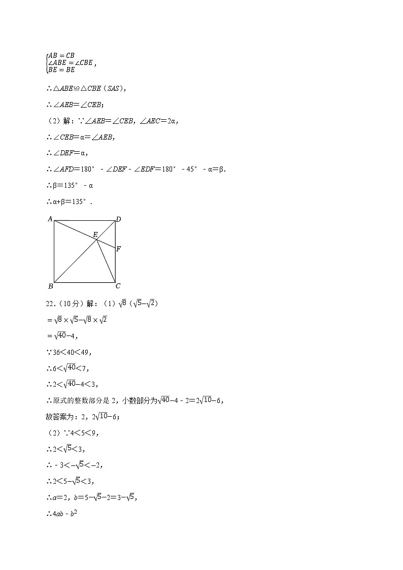 数学（福建专用B卷）-学易金卷：2022-2023学年八年级下学期期中考前必刷卷03