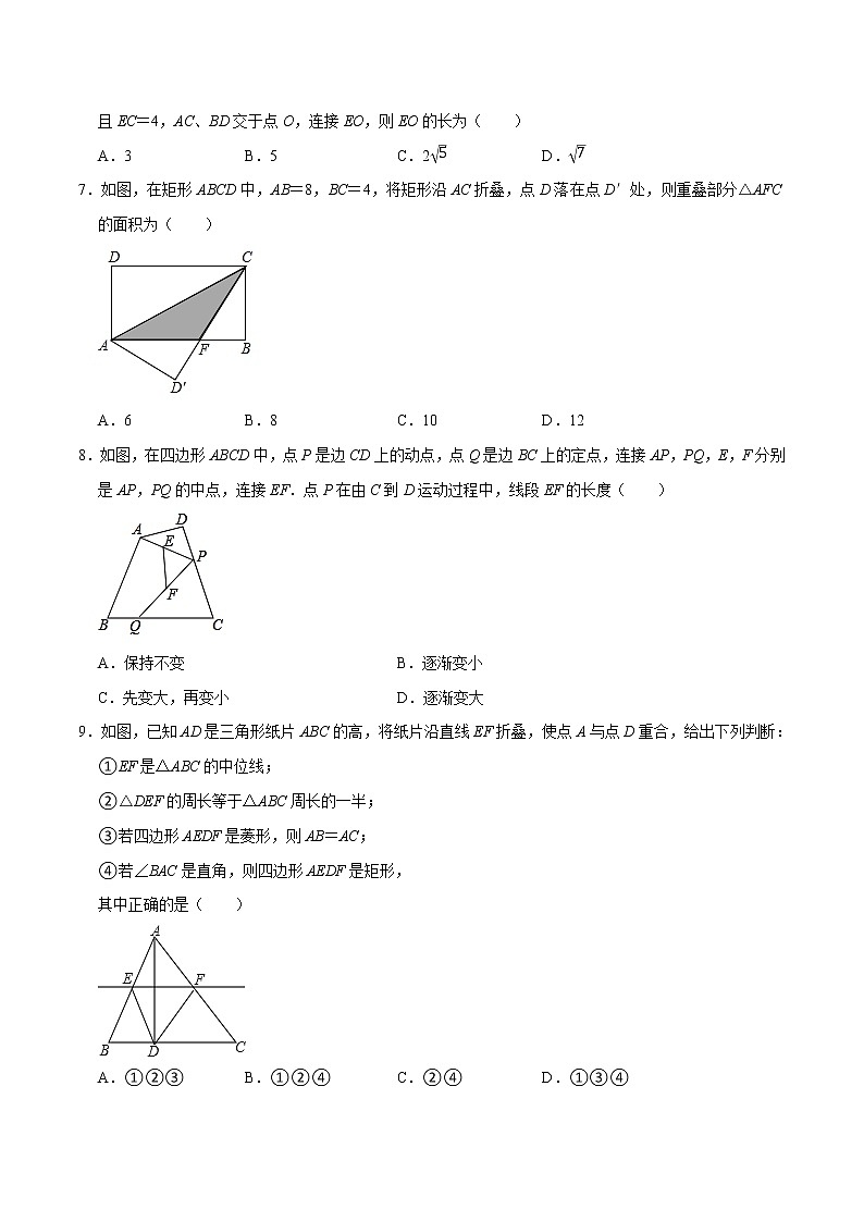 数学（福建专用B卷）-学易金卷：2022-2023学年八年级下学期期中考前必刷卷02