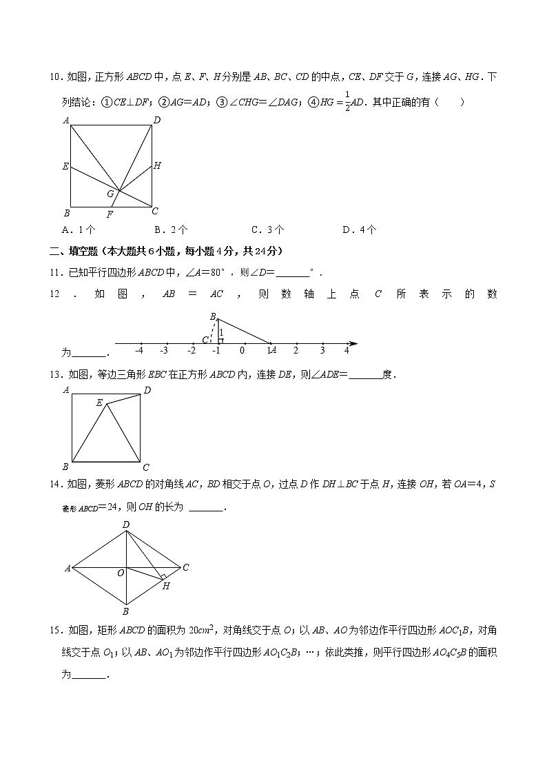 数学（福建专用B卷）-学易金卷：2022-2023学年八年级下学期期中考前必刷卷03