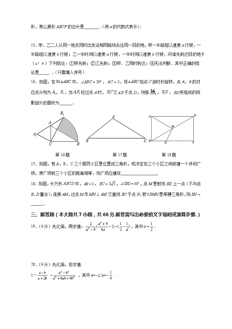 八年级数学（江苏常州A卷）-（考试版）A4（测试范围：苏科版八年级下册第7-10章）第3页