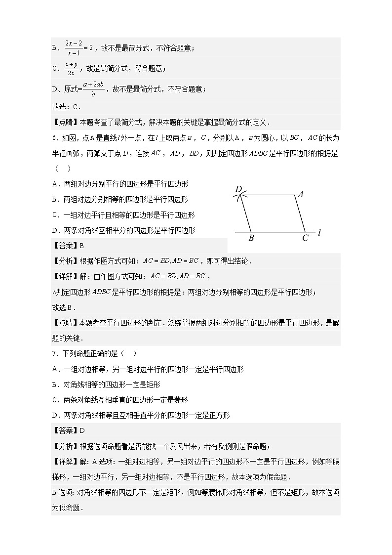 数学（江苏常州B卷）-学易金卷：2022-2023学年八年级下学期期中考前必刷卷03