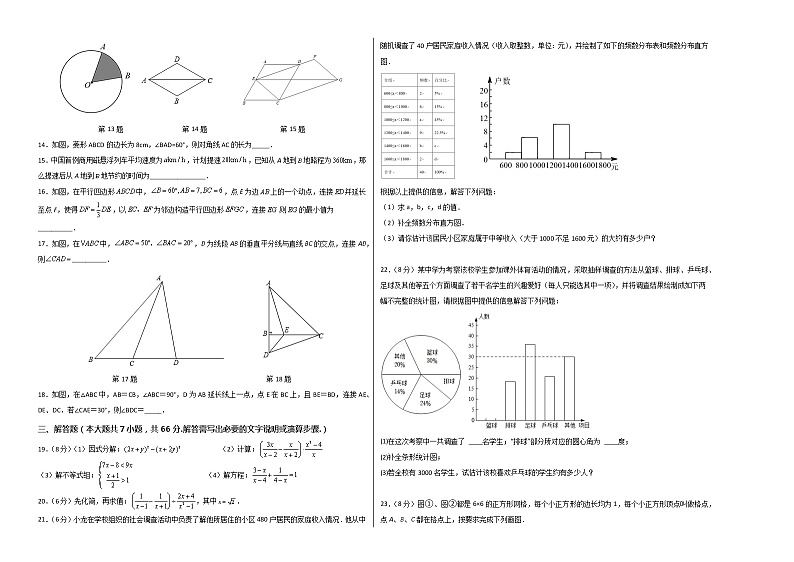 数学（江苏常州B卷）-学易金卷：2022-2023学年八年级下学期期中考前必刷卷02