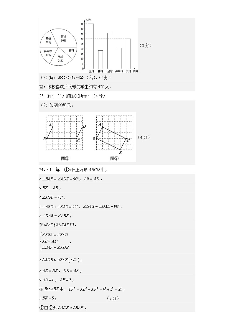 数学（江苏常州B卷）-学易金卷：2022-2023学年八年级下学期期中考前必刷卷03