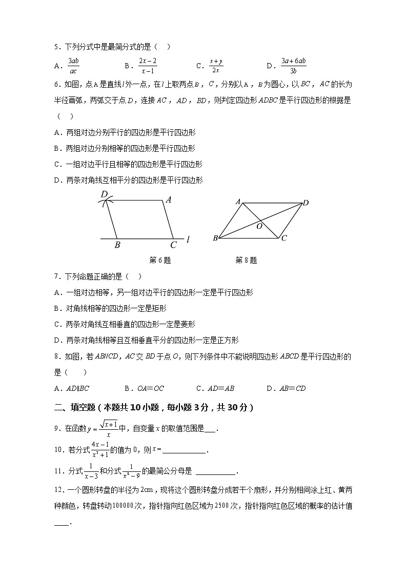 数学（江苏常州B卷）-学易金卷：2022-2023学年八年级下学期期中考前必刷卷02