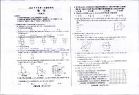 2023年安徽省滁州市天长市中考一模数学试题