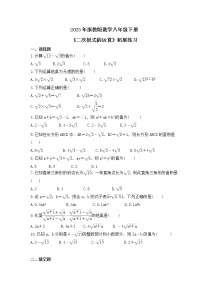 初中数学浙教版八年级下册1.3 二次根式的运算达标测试