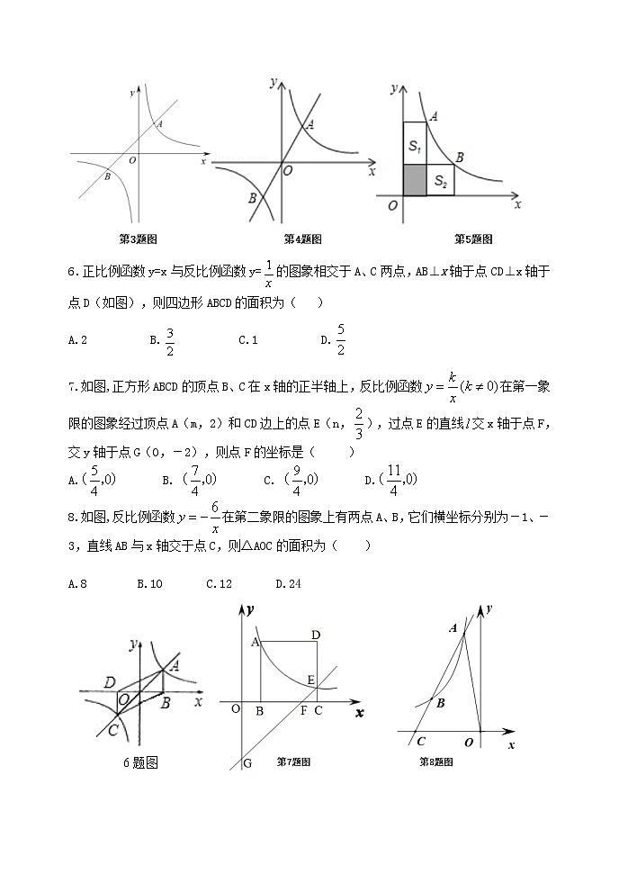 泰安市泰山区泰山实验中学2022-2023学年九年级第一学期数学期末考试试题和答案02
