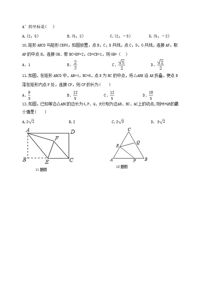 泰安市泰山区望岳中学2022-2023学年九年级第一学期数学期末考试试题和答案03