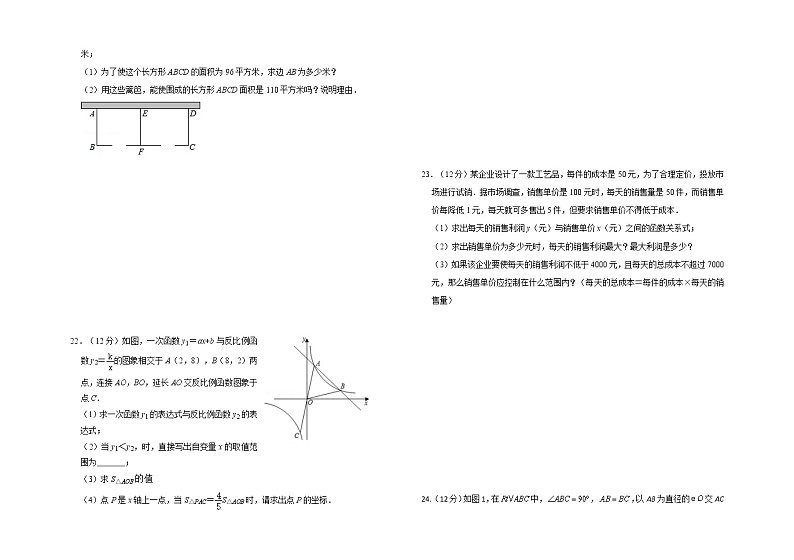 泰安市东平县江河国际实验学校2022-2023学年九年级第一学期数学期末考试试题和答案03
