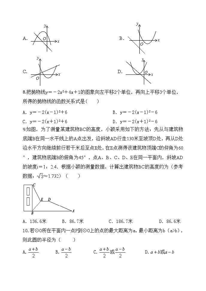 泰安市泰山区望岳中学2022-2023学年九年级第一学期数学期末考试试题02