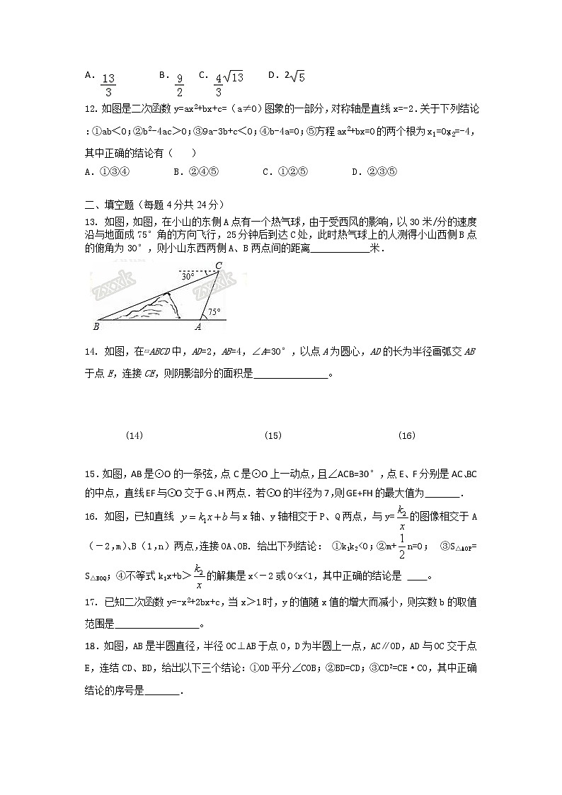 泰安市宁阳县第二实验中学2022-2023学年九年级第一学期数学期末考试试题03