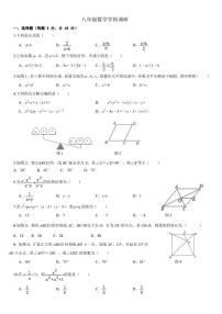 2021-2022学年山东省济南市新航实验中学八年级下学期期中考试卷（无答案）