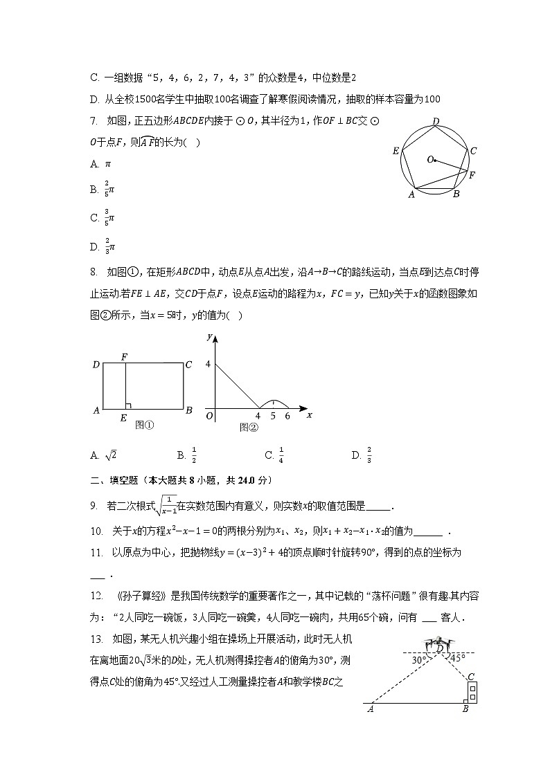 2023年湖北省咸宁市五校联考中考数学质检试卷（3月份）（含解析）02