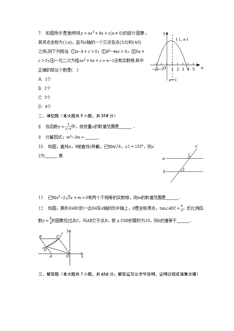 2023年广东省湛江市雷州市三校联考中考数学一模试卷（含解析）02