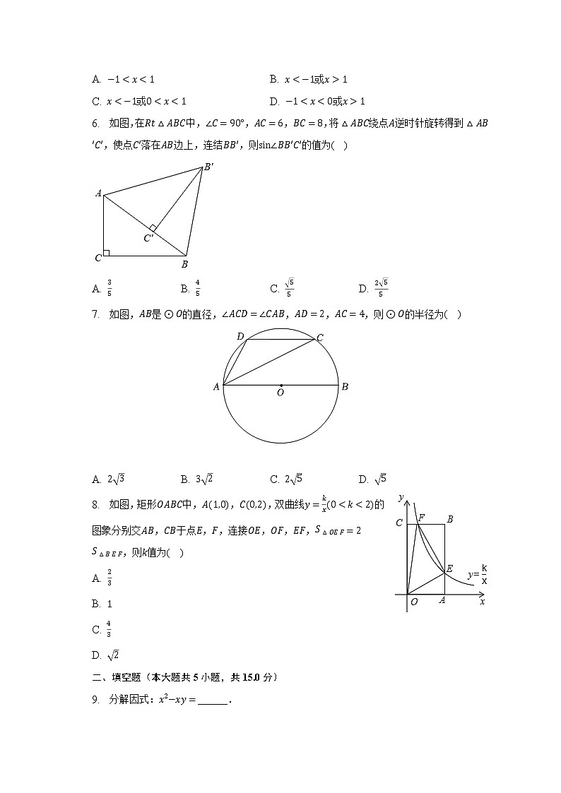 2023年广东省佛山市禅城区华英学校中考数学一模试卷（含解析）第2页