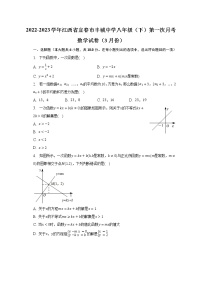 2022-2023学年江西省宜春市丰城中学八年级（下）第一次月考数学试卷（3月份）（含解析）