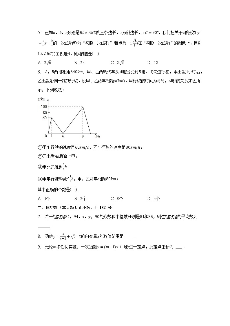 2022-2023学年江西省宜春市丰城中学八年级（下）第一次月考数学试卷（3月份）（含解析）02