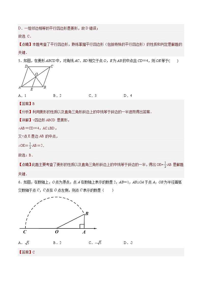 数学（湖南长沙A卷）-学易金卷：2022-2023学年八年级下学期期中考前必刷卷03