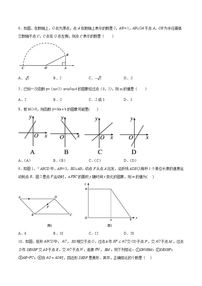 数学（湖南长沙A卷）-学易金卷：2022-2023学年八年级下学期期中考前必刷卷02