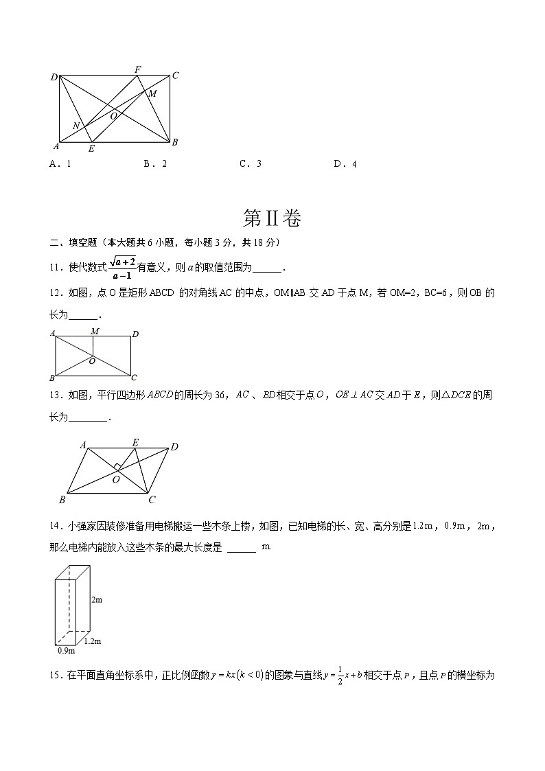 数学（湖南长沙A卷）-学易金卷：2022-2023学年八年级下学期期中考前必刷卷03
