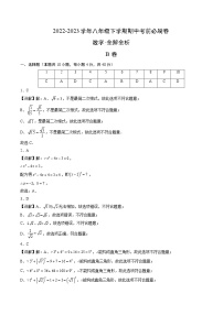 数学（沪科版B卷）-学易金卷：2022-2023学年八年级下学期期中考前必刷卷（安徽专用）