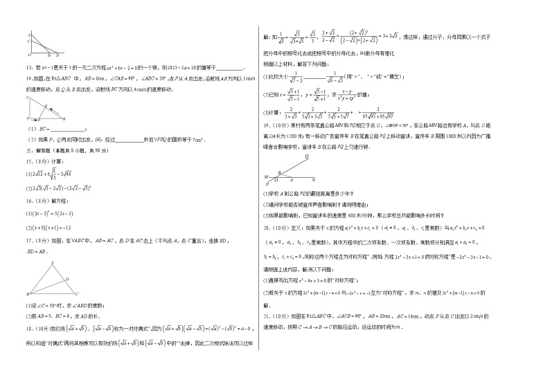 数学（沪科版B卷）-学易金卷：2022-2023学年八年级下学期期中考前必刷卷（安徽专用）02